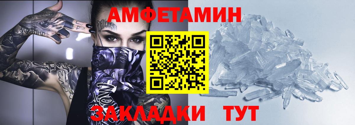 Амфетамин Premium  МЕГА зеркало  Анапа  darknet официальный сайт  Вход с VPN 