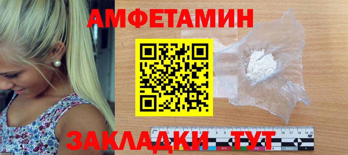 АМФ 97% Анапа