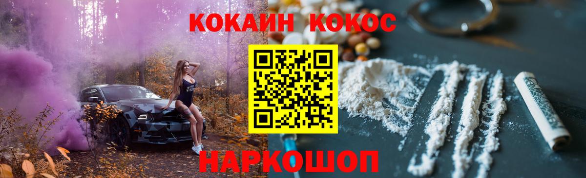 купить   КОКАИН 99%  Вход с VPN  Cocaine Fish Scale  Анапа 