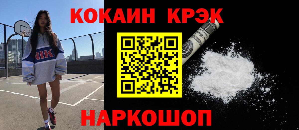 Кокаин Fish Scale Анапа