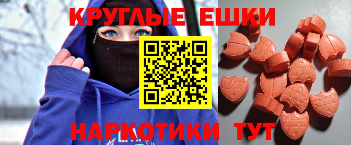 Ecstasy 250 мг  Вход с VPN  ЭКСТАЗИ MDMA  ЭКСТАЗИ  Анапа 