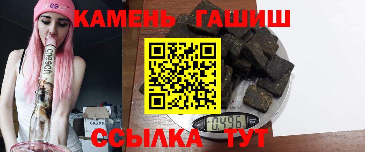 ГАШИШ 40% ТГК Анапа