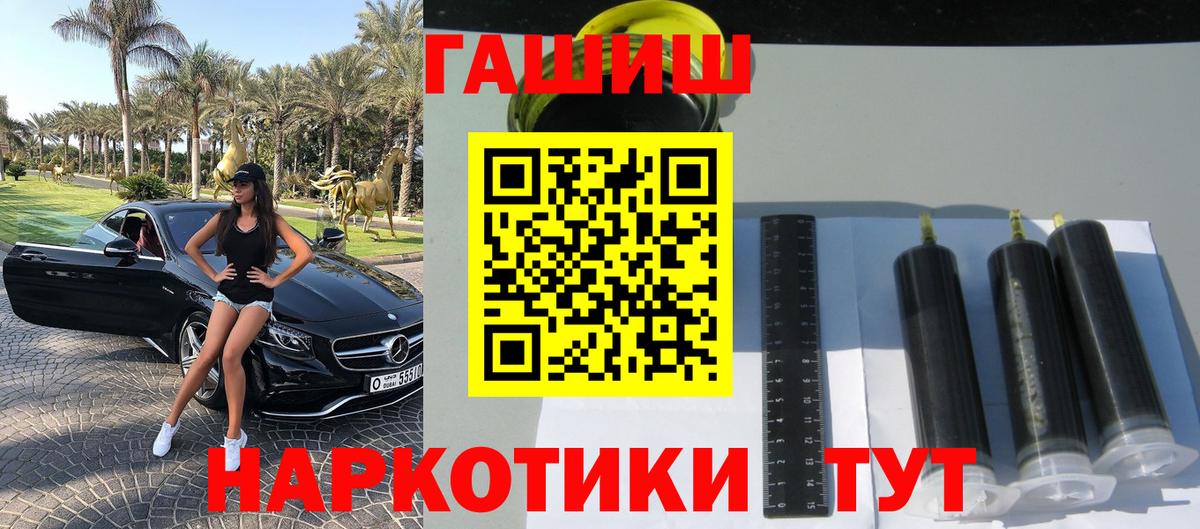 Гашиш Cannabis  Вход с VPN  Анапа  ГАШ Premium 