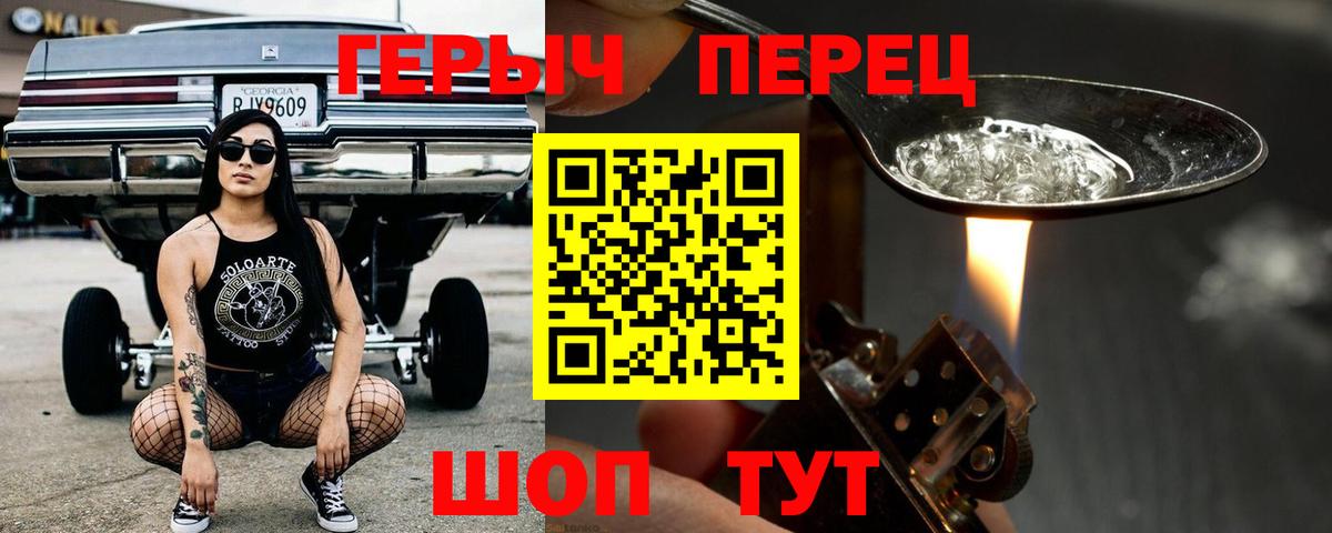 Анапа  ГЕРОИН гречка  Вход с VPN 