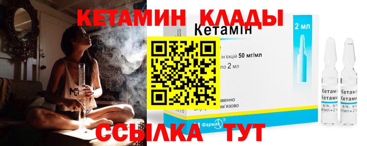 Кетамин VHQ Анапа