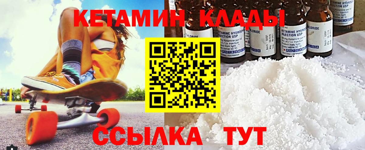 КЕТАМИН VHQ  ОМГ ОМГ ТОР  Анапа  Вход с VPN 