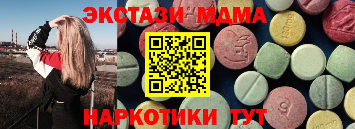 МДМА кристаллы Анапа