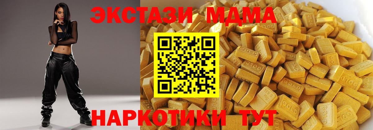 МДМА VHQ  Вход с VPN  МДМА VHQ  Анапа 