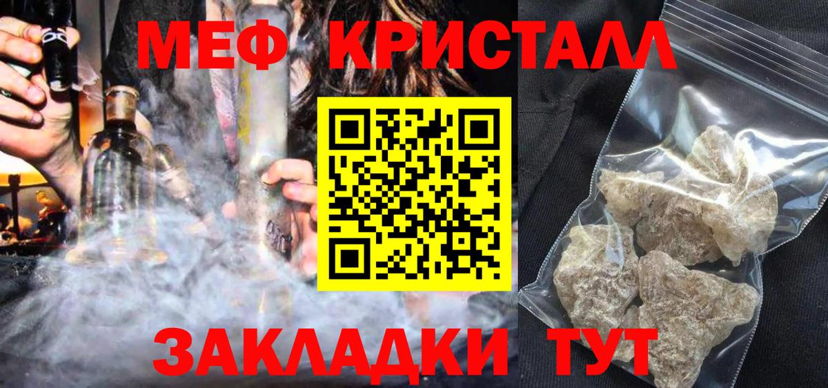 МЯУ-МЯУ мука  Мефедрон mephedrone  Мефедрон  Анапа  Вход с VPN 