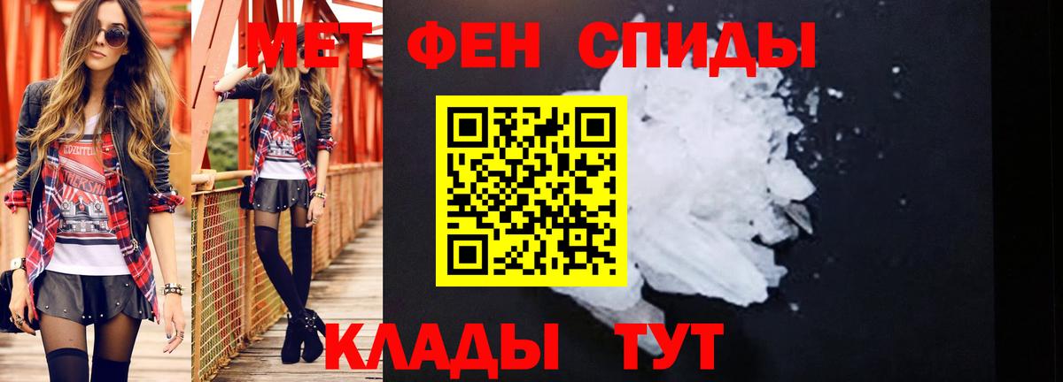Анапа  Первитин Декстрометамфетамин 99.9%  Вход с VPN 