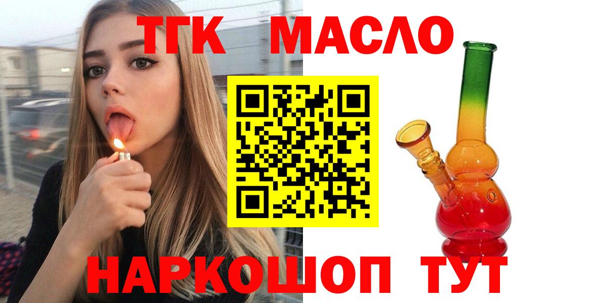 Анапа  ТГК концентрат  Вход с VPN 