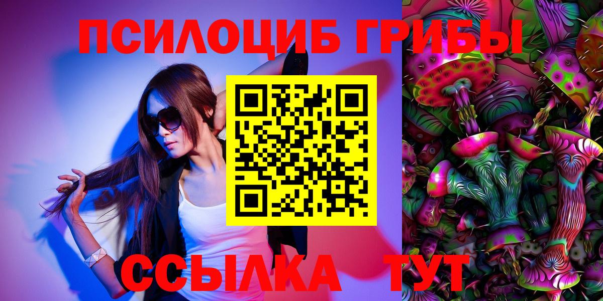 Галлюциногенные грибы ЛСД Анапа