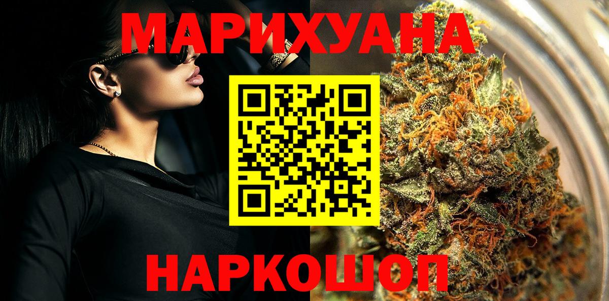 Конопля планчик Анапа